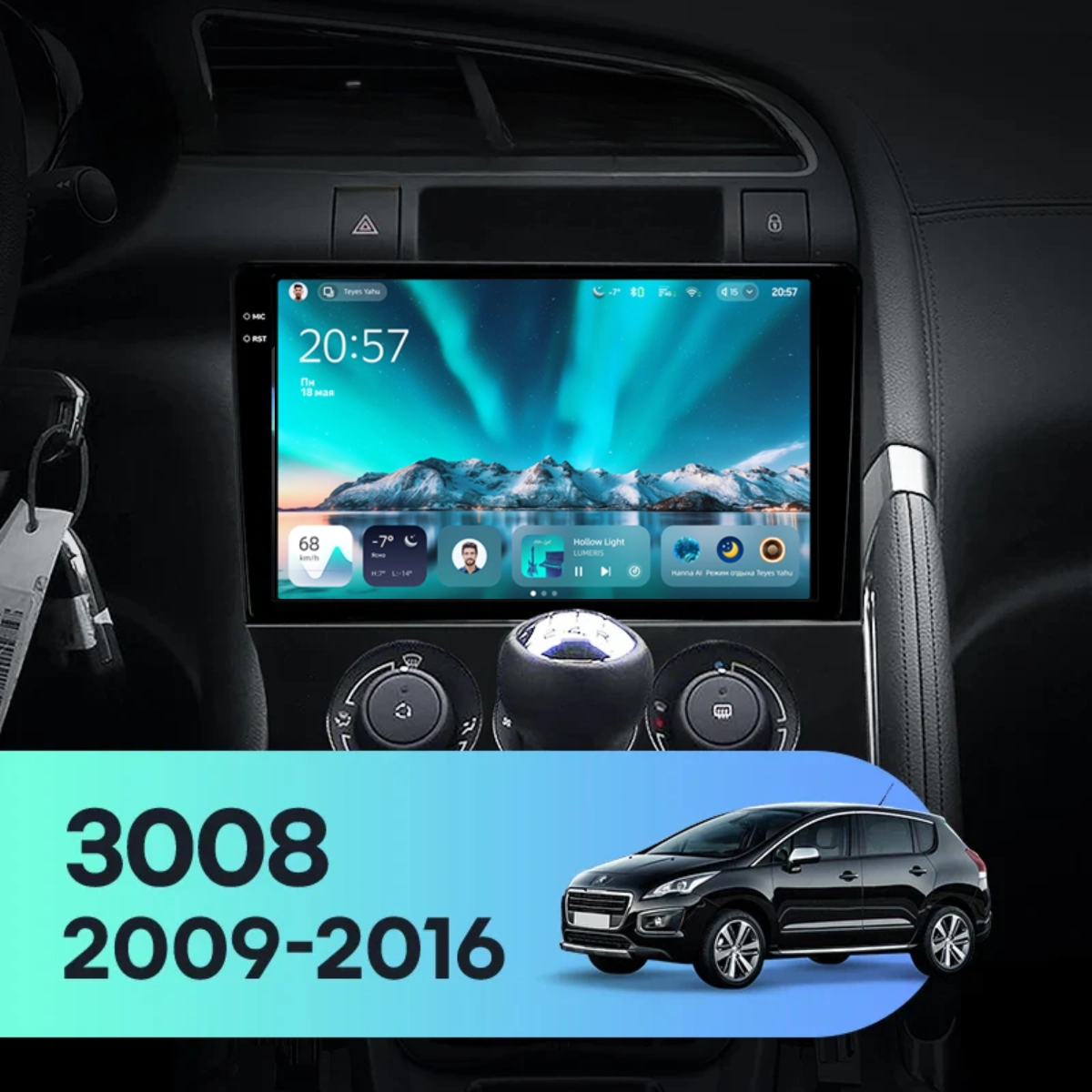 Navigatie Auto Teyes CC4 Peugeot 3008 2009-2016 6+128GB 9.5" QLED Octa-core 2.7Ghz, Android 4G Bluetooth 5.1 DSP